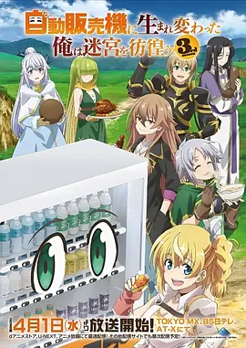 鬼灭之刃 热血奇幻动漫海报