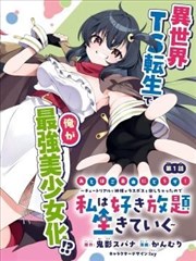 逆袭人生 剧情逆袭短剧海报